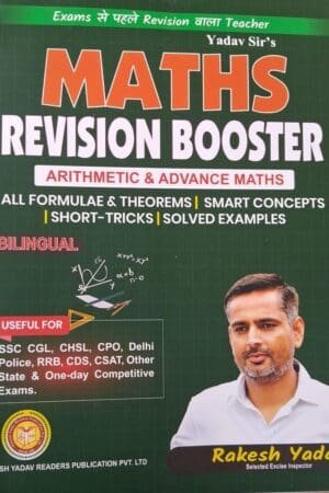 Rakesh Yadav Maths Revision Booster Arithmetic Maths Advance Maths Formulae and Theorems Smart Concepts Short Tricks Bilingual