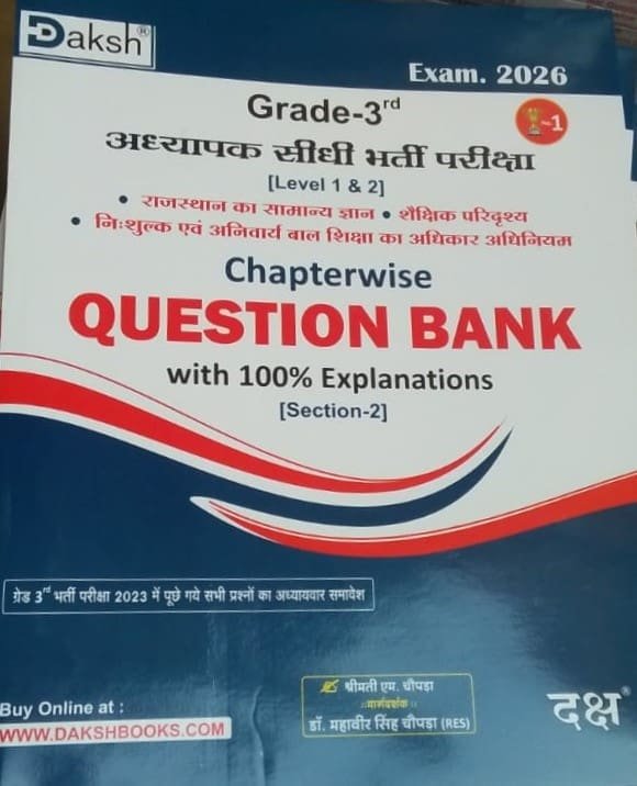 Daksh 3rd Third Grade Teacher Question Bank Level 1 & 2 Rajasthan Ka Samanya Gyan, Shekshik Paridarsya Evam Nisulk Bal Shiksa Adhikar By Daksh Prakashan