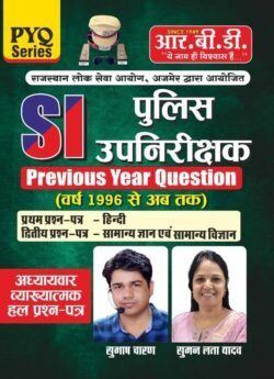 RBD PYQ Series Sub Inspector Chapter Wise Previous Year Questions With Explain 2025 Edition By Subhash Charan For Rajasthan Police SI Exam RBD Publication