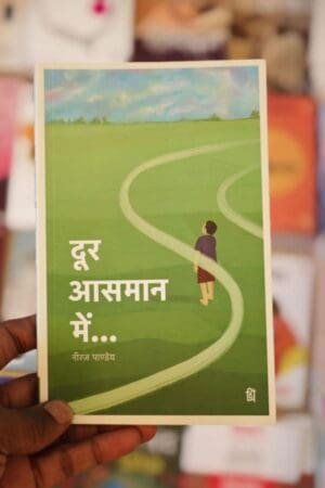 Door Aasmaan mein Hindi Novel Book By Neeraj Pandey Pankti Prakashan