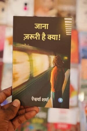 Jaana Zaroori Hai Kya Poetry Book Aishwarya Sharma By Pankti Prakashan