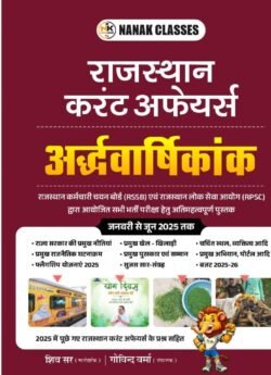 Nanak Classes Rajasthan Current Affairs Half Yearly January 2025 to June 2025 By Shiv Sir and Govind Sir