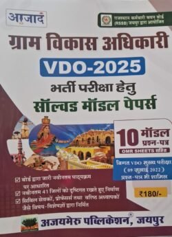 Azad Rajasthan VDO(Gram Vikas Adhikari) Village Development Officer 10 Solved Model Papers 2025 By Ajaymeru Publications