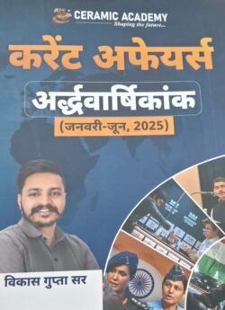 Ceramic Academy Current Affairs Half Yearly Arhvarshiki January - June 2025 By Ceramic Academy Vikash Gupta Sir