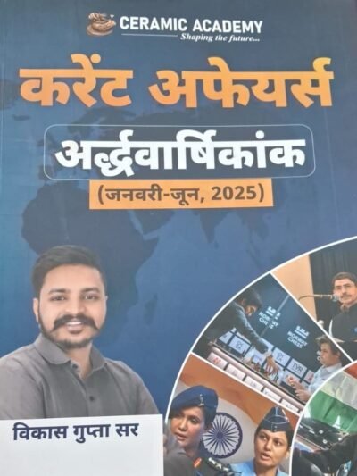 Ceramic Academy Current Affairs Half Yearly Arhvarshiki January - June 2025 By Ceramic Academy Vikash Gupta Sir