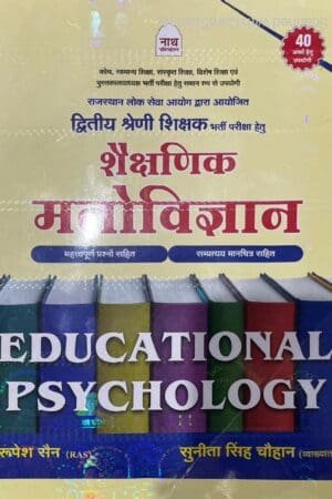 Nath 2nd Second Grade Education Psychology (Shaikshnik Manovigyan) 2025 Edition RPSC 2nd Grade Exam By Nath Publication