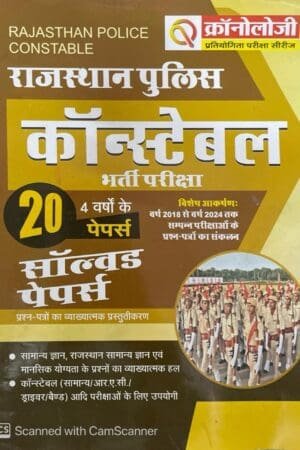 Chronology Rajasthan Police Constable Exam 20 Solved papers 2025 By Chronology Publication
