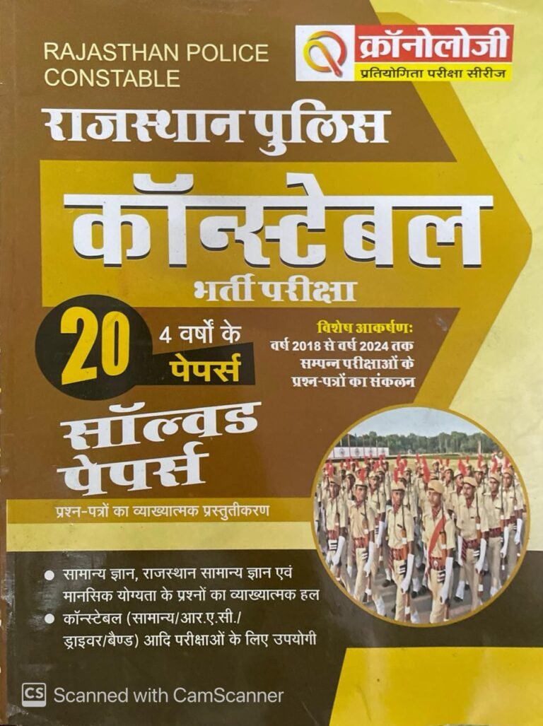 Chronology Rajasthan Police Constable Exam 20 Solved papers 2025 By Chronology Publication