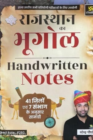 UTKARSH CLASSES RAJASTHAN KA BHUGOL HAND WRITTEN NOTES BY NARENDRA CHOUDHARY SIR For RPSC, RSSB, VDO, Patwari, nd Grade, 3rd Grade Teachers Exams