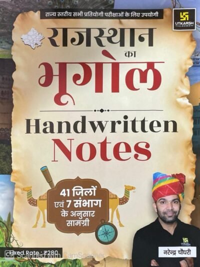 UTKARSH CLASSES RAJASTHAN KA BHUGOL HAND WRITTEN NOTES BY NARENDRA CHOUDHARY SIR For RPSC, RSSB, VDO, Patwari, nd Grade, 3rd Grade Teachers Exams