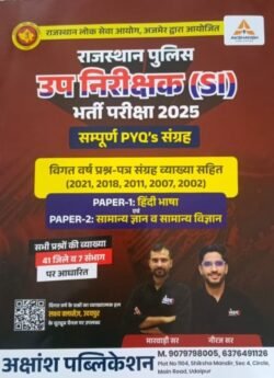 Akshansh Rajastahan Police SI Exam Sub Inspector PYQ Paper 1-2 Hindi Bhasha Samanya Vigyan, Samanya Gyan 2025 By Neeraj Sir By Akshansh Publication