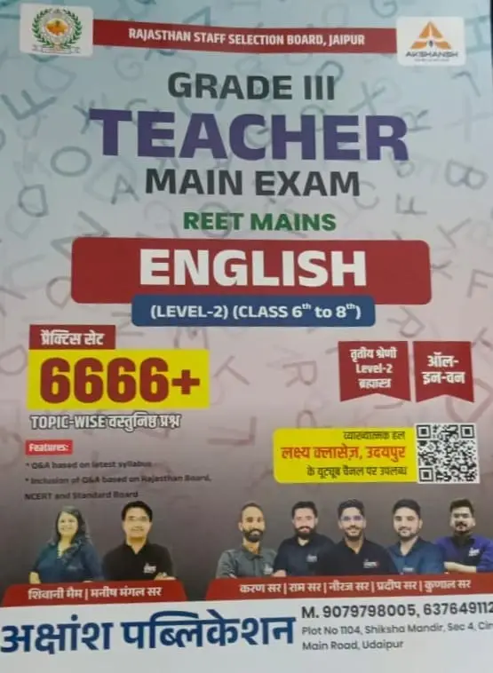 Akshansh 3rd Third Grade English Practice Set 6666+ Topicwise Objective Questions 2025 Edition Reet Mains Exam By Lakshya Classes