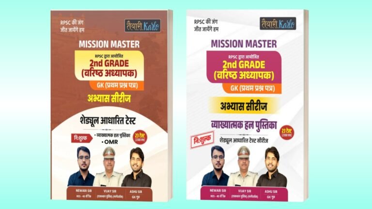 Taiyari Karlo 2nd Second Grade GK Mission Master Practice Series with Free paper OMR Book By Newari Sir, Vijay Sir By Taiyari Karlo Publication