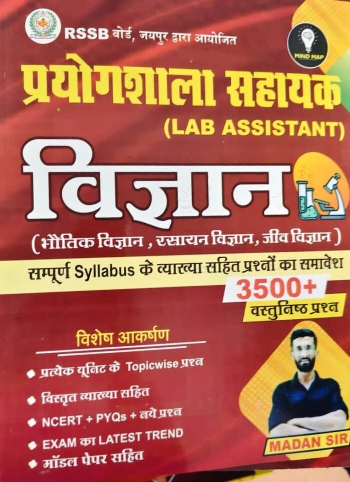 Mind Map Lab Assistant Vigyan (Science) Physic Chemistry Bio 3500+ Objecttive Questions Topic Wise June 2025 Edition By Madan Sir For Prayogshala Sahayak Mind Map Lab Assistant Vigyan (Science) Physic Chemistry Bio 3500+ Objecttive Questions Topic Wise June 2025 Edition By Madan Sir For Prayogshala Sahayak