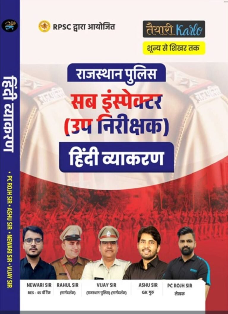 Taiyari Karlo Rajasthan Police PSI (Sub Inspector) Hindi Vyakaran By Newari Sir, Rahul Sir, Ashu Sir, PC Rojh Sir, Vijay Sir By Taiyari Karlo Publication