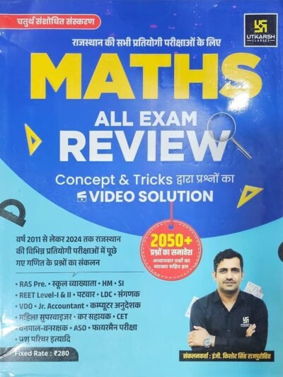 Utkarsh Maths (Ganit) All Exam Review 2050+ Objective Edition 2025 By Kishore Singh Rajpurohit For RPSC and RSSB Related Examination Utkarsh Classes