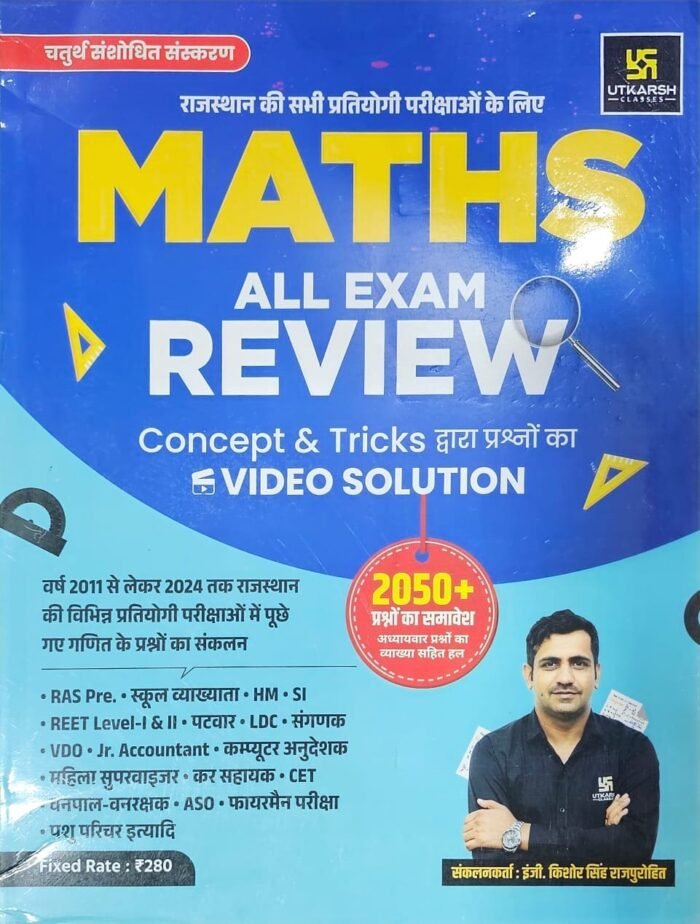 Utkarsh Maths (Ganit) All Exam Review 2050+ Objective Edition 2025 By Kishore Singh Rajpurohit For RPSC and RSSB Related Examination Utkarsh Classes