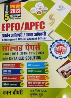 EPFO Enforcement Officer/Account Officer Hindi Edition By Karan Chaudhary By Chaudhary Publication