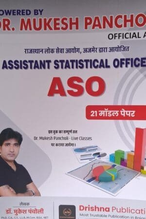 Drishna RPSC ASO (Assistant Statistical Officer) 21 Model Paper By Dr. Mukesh Pancholi By Drishna Publication