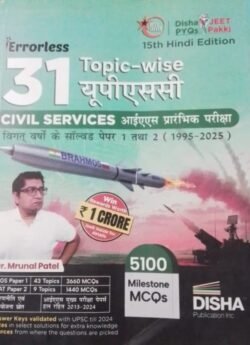 Disha 31 Topic-wise UPSC Civil Services IAS Prarambhik Previous Varsh Solved Papers 1 & 2 (1995 - 2025) 15th Hindi | Samanya Adhyayan