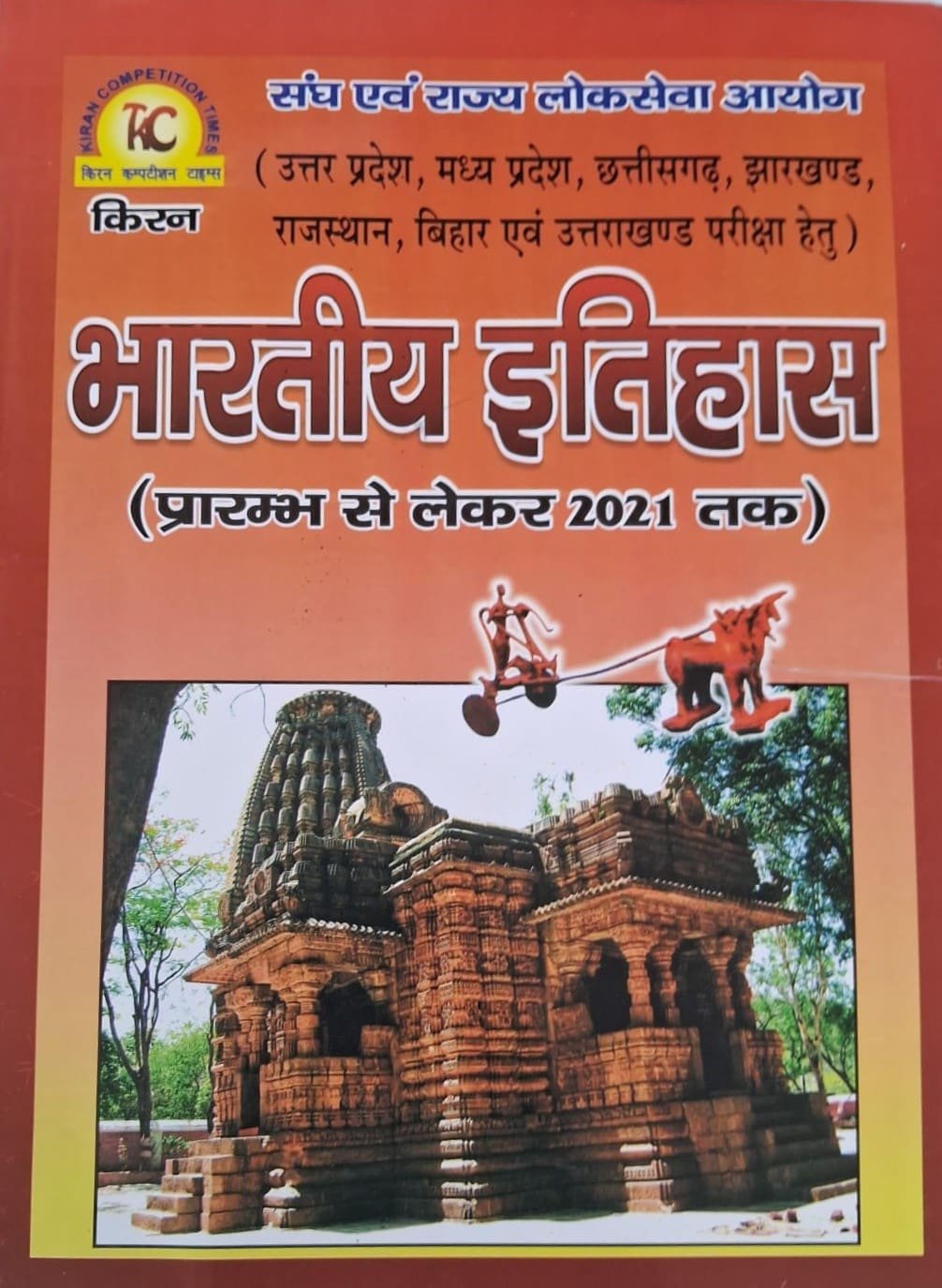 Kiran Competition Times Indian History (Bhartiya Itihas) 2025 Edition For RPSC And UPSC Civil Services Exams New Edition