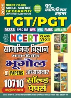 Youth TGT PGT Lt Grade GIC GDC Diet Bhugol (geography) Solved Papers 131 Sets 2022-23