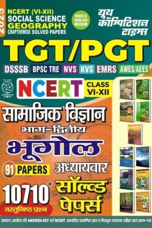 Youth TGT PGT Lt Grade GIC GDC Diet Bhugol (geography) Solved Papers 131 Sets 2022-23