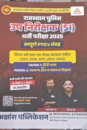 Akshansh Rajastahan Police Sub Inspector PSI Exam Rajasthan GK 2025 By Neeraj Sir