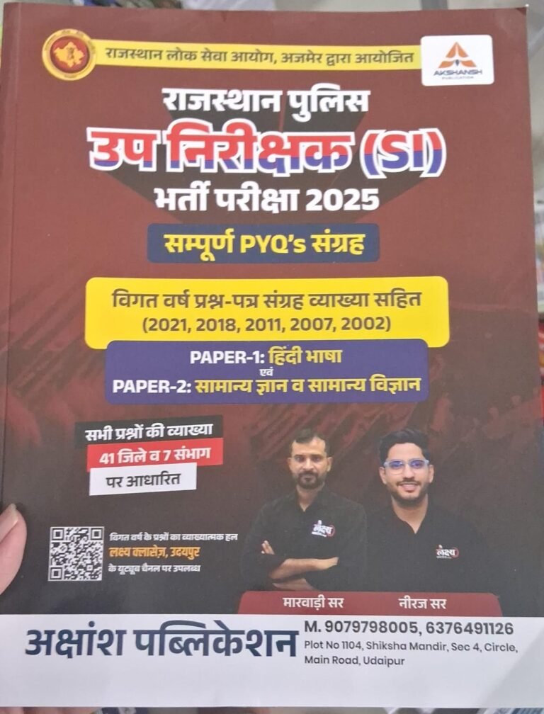 Akshansh Rajastahan Police Sub Inspector PSI Exam Rajasthan GK 2025 By Neeraj Sir