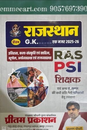Pritam Prakashan Rajasthan GK Ek Nazar 2025-26 For RAS, PSI, Teachers, VDO, Patwar, Constable, 4th Grade Exams Laxman Choudhary