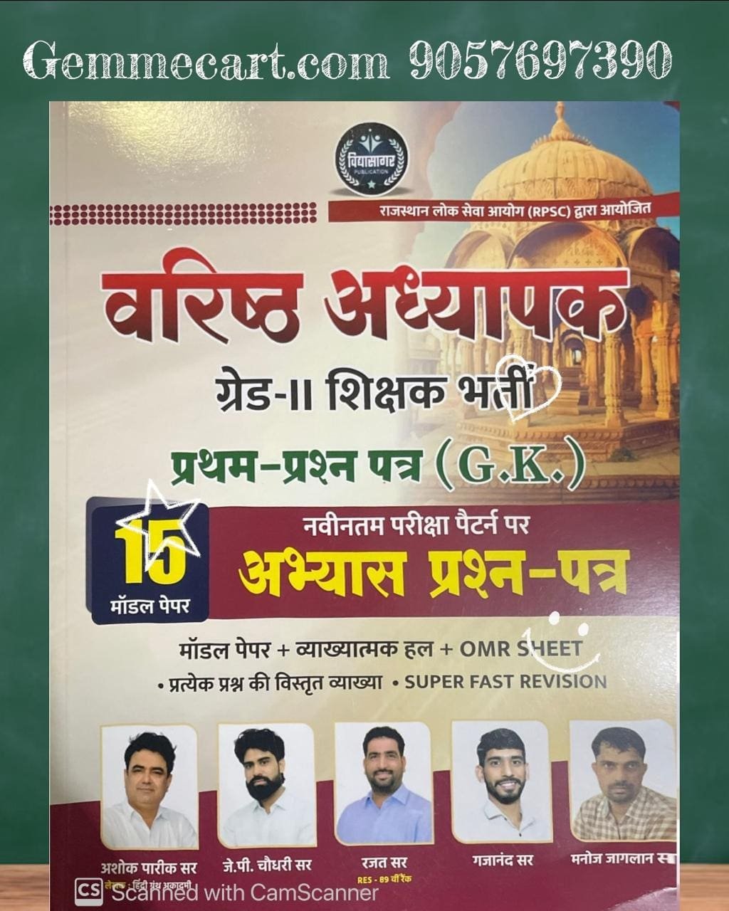 Vidhyasagar 2nd Second Grade GK Paper 1 With 15 Model Papers By Ashok Pareek Sir Vidhyasagar Publication