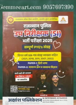 Akshansh Rajastahan Police SI Samanya gyan Vigyan GK Exam 2025 By Neeraj Sir