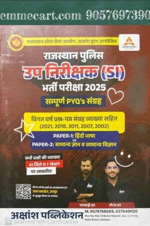 Akshansh Rajastahan Police SI Samanya gyan Vigyan GK Exam 2025 By Neeraj Sir