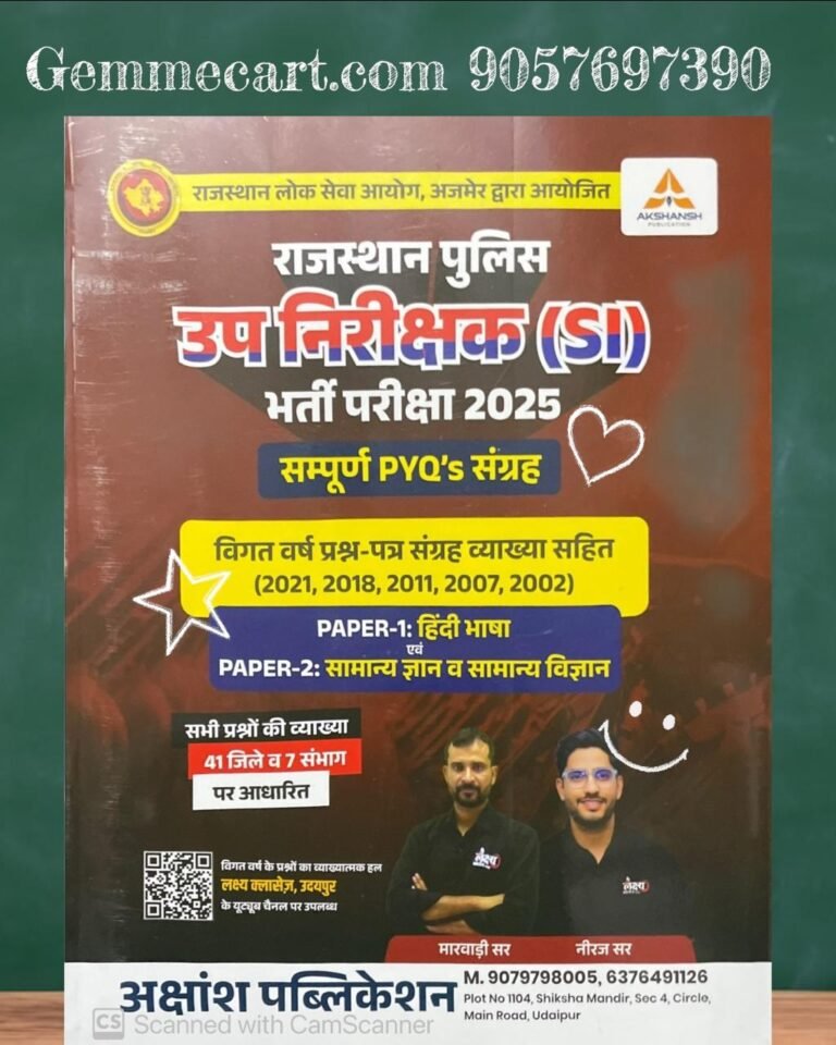 Akshansh Rajastahan Police SI Samanya gyan Vigyan GK Exam 2025 By Neeraj Sir