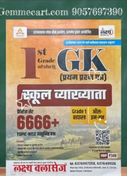 Lakshya Classes First Grade Gk First Paper School Lecturer 6666+ Topic Wise Objective Question All In One 2025 Edition
