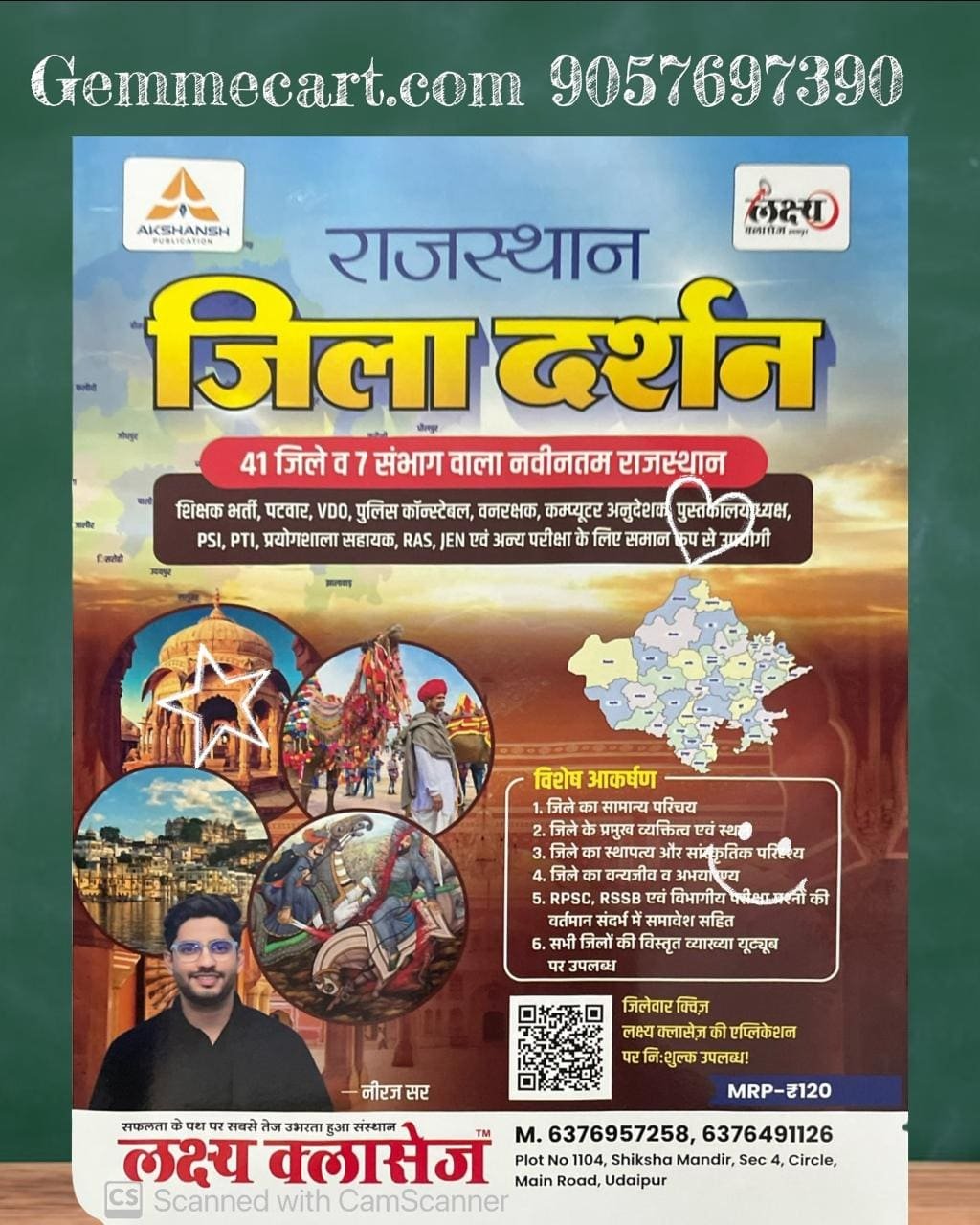 Lakshya Classes Rajasthan Jila Darshan 41 Jile and 7 Sambhag By Neeraj Sir February 2025 Edition By Akshansh Publication