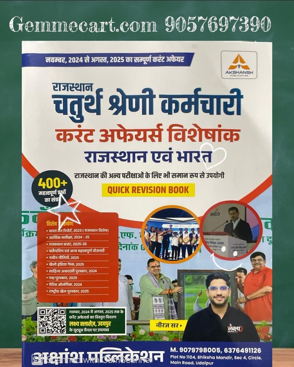 Akshansh Rajasthan Fourth 4th Grade Current Affairs Rajasthan Evam Bharat Quick Revision Book By Neeraj Sir By Lakshya Classes