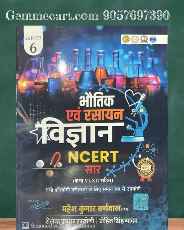 Cosmos Series 6 Bhautik Evam Rasayan Vigyan (Physics and Chemistry Science)  New Edition NCERT Base Class 6th to 12th By Mahesh Kumar Barnwal