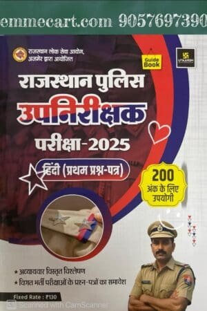 Utkarsh Rajasthan Police Sub Inspector (PSI) Hindi 1st Paper Guide 2025 Edition By Utkarsh Classes
