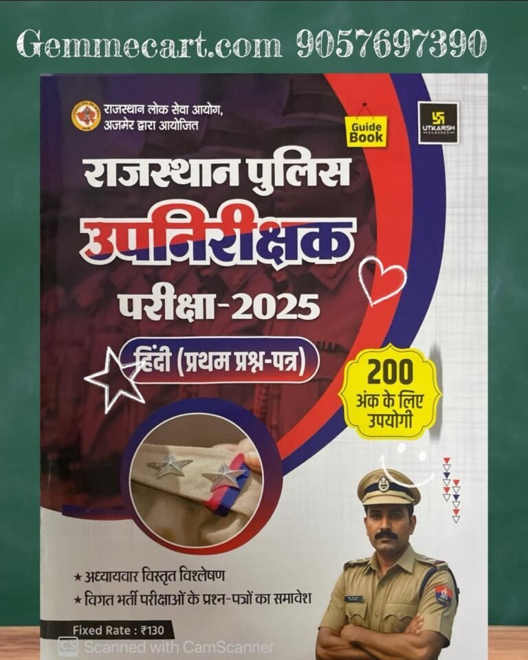 Utkarsh Rajasthan Police Sub Inspector (PSI) Hindi 1st Paper Guide 2025 Edition By Utkarsh Classes