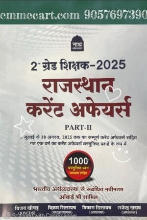 Nath 2nd Second Grade Rajasthan Current Affairs Part 2nd With 1000+ Objective Questions August 2025 Edition For 2nd Grade Exam By Nath Publication