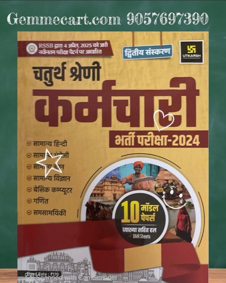 Utkarsh Classes Rajasthan 4th Fourth Grade 10 Model Papers With Explain 2025 Edition For Chaturth Shreni Exams By Utkarsh Publication