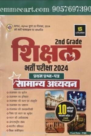 Utkarsh Classes 2nd Second Grade General Studies (Samanya Aadhyan) 1st Paper 10 Model Papers