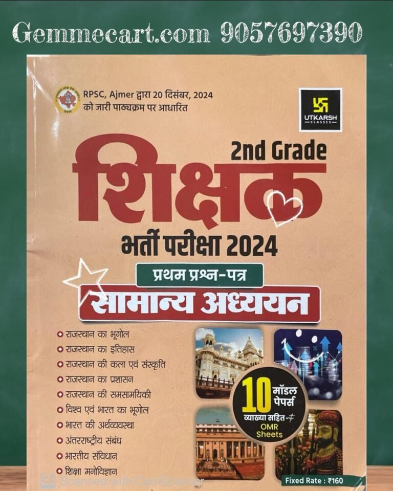 Utkarsh Classes 2nd Second Grade General Studies (Samanya Aadhyan) 1st Paper 10 Model Papers