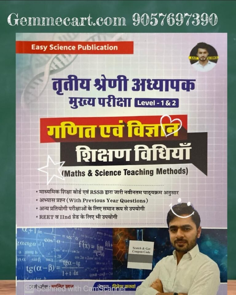 Easy Science Publication 3rd Third Grade Teacher Ganit Evam Vigyan Shikshan Vidhiyan Level - 1 & 2 by Sajid Khan