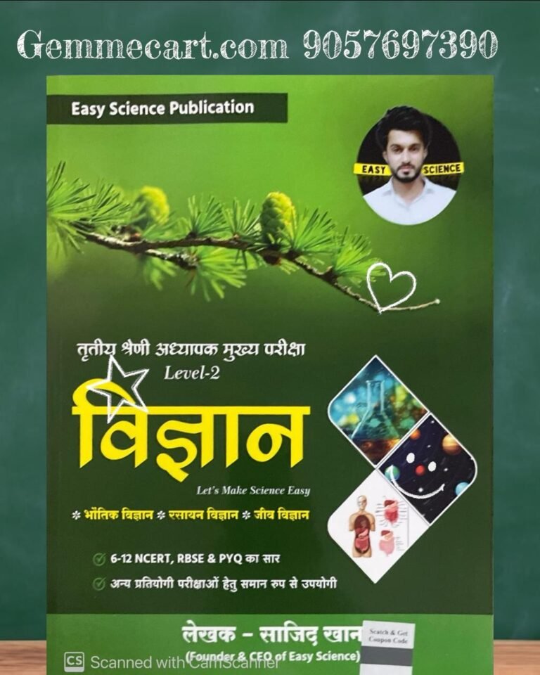 Easy Science 3rd Third Grade Level-2 Vigyan 6-12 Class (Science) REET Mains By Sajid Khan
