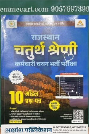 Lakshya Classes 4th Fourth Grade 10 Model Papers With OMR Sheet For 4th Grade Exam Akshansh Publication