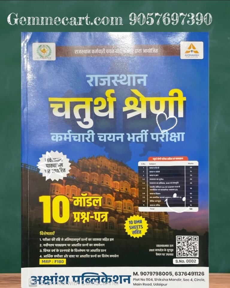  Lakshya Classes 4th Fourth Grade 10 Model Papers With OMR Sheet For 4th Grade Exam Akshansh Publication
