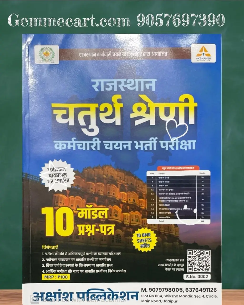Lakshya Classes 4th Fourth Grade 10 Model Papers With OMR Sheet For 4th Grade Exam Akshansh Publication