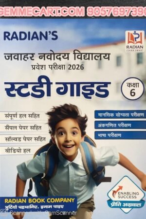 Radian Jawahar Navodaya Vidyalaya (JNV) Guide Book for Class 6 with Solved Paper for JNV Entrance Exam 2026 Hindi Edition By